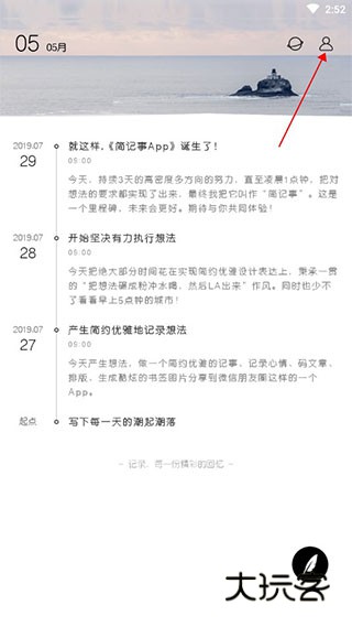 查看收藏内容教程配图1