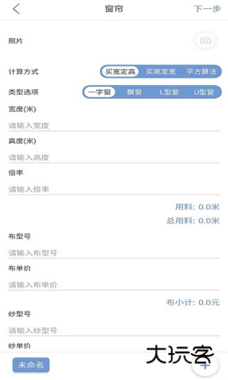窗帘神器V1.0.22安卓版