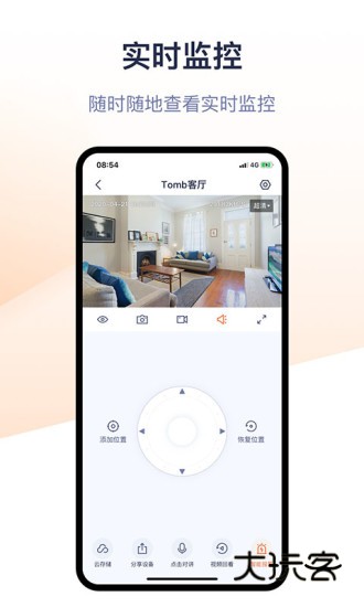 腾达安防V1.9.2安卓版