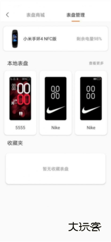 小米手环表盘自定义工具