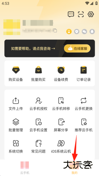 雷电云手机app下载