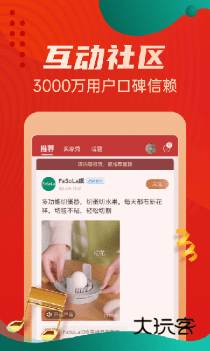 惠买V5.5.11安卓版