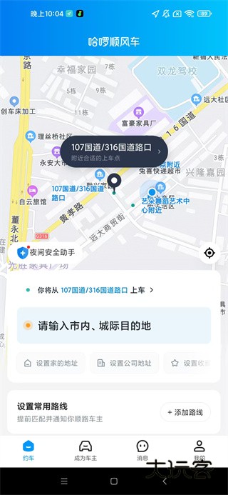 哈撤绯app下载最新版本