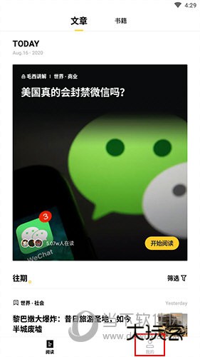 流利说阅读怎么完成打卡