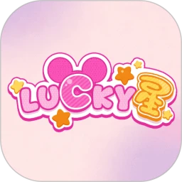 Lucky星手机版下载v1.0.6 安卓版