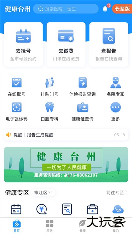 软件特色配图1