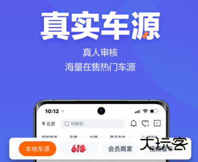 二手车之家app最新版 二手车之家app最新版