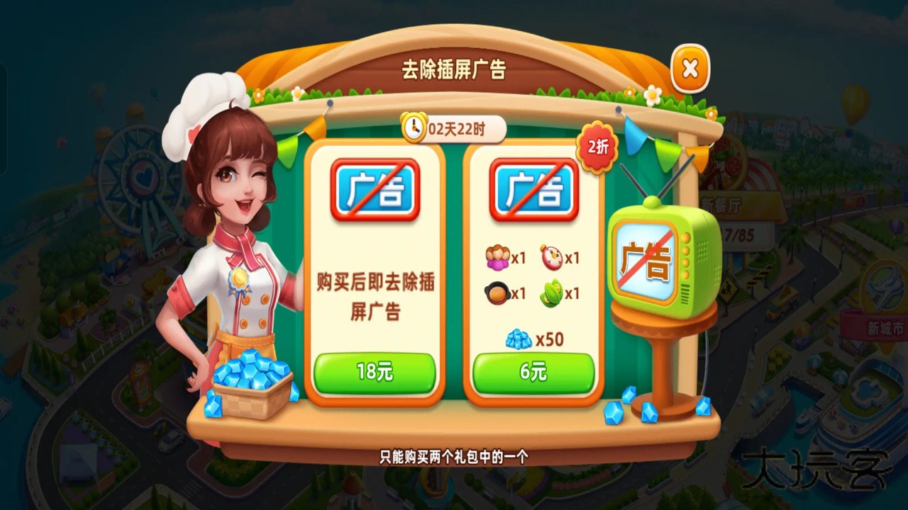 小镇大厨最新版 3.82.0安卓版