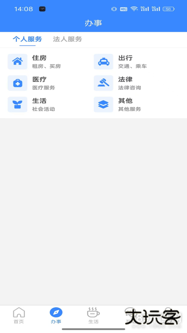 i龙华安卓版下载