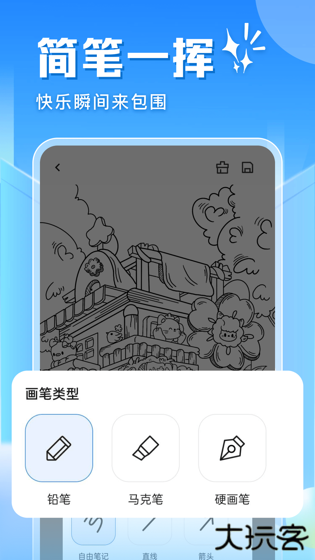 色彩艺术绘画软件下载v1.0.0 安卓版