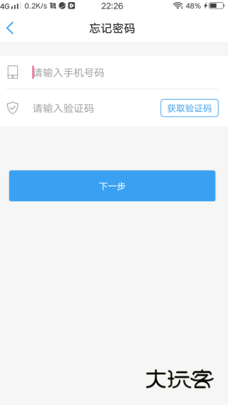便民玉环app官方版下载