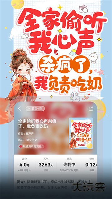 沃阅读V8.0.2安卓版