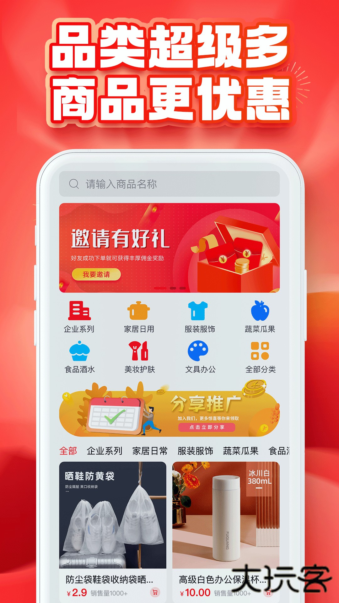 推掌柜V1.2.18安卓版