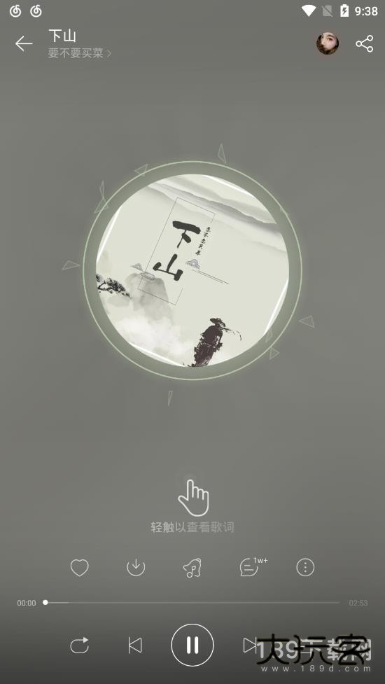 网易云音乐演唱会版安卓版下载