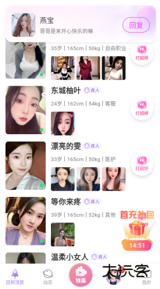 友伴(聊天交友)下载