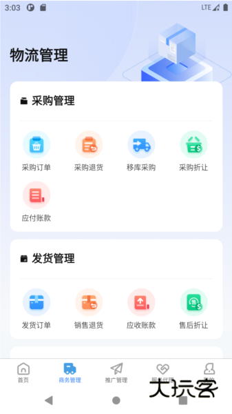 药丁APP