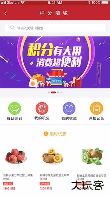 上海崇明APP宣传图
