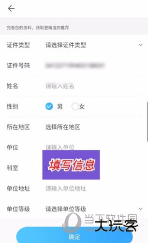 掌上华医APP手机客户端