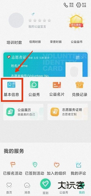 使用教程配图2