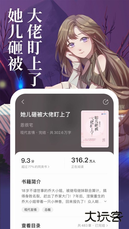 琅阅V2.7.0.4安卓版