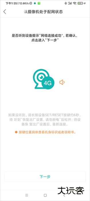 超级看看监控系统图片10