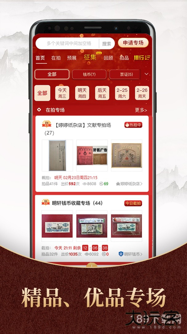 7788商城安卓版下载