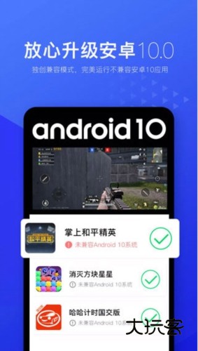 光速虚拟机64位最新版