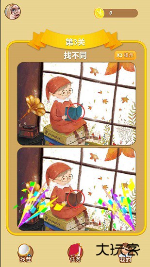 找茬我最强红包版