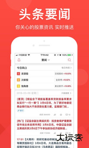 爱股票V12.7.2安卓版