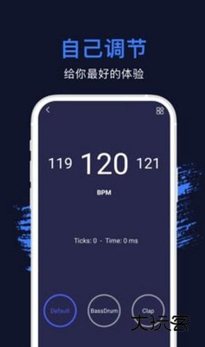 节拍器SmartMixV2.2.2安卓版