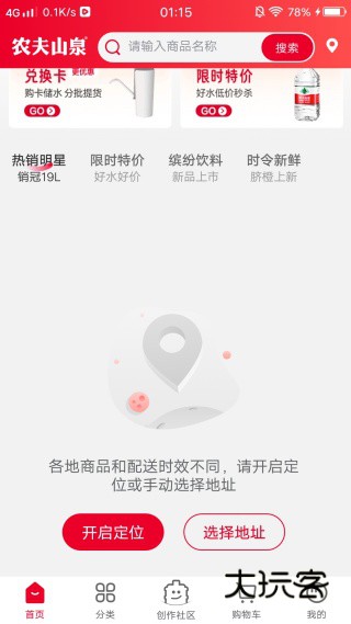 送水到府19优惠券补贴版