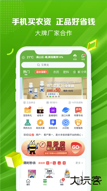 软件功能配图1