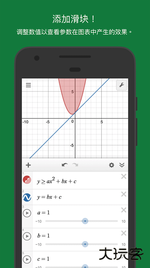 desmos图形计算器V7.44.0.0安卓版