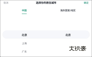 怎么改地址配图3