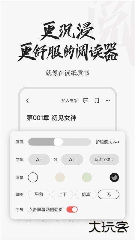 红豆小说app1