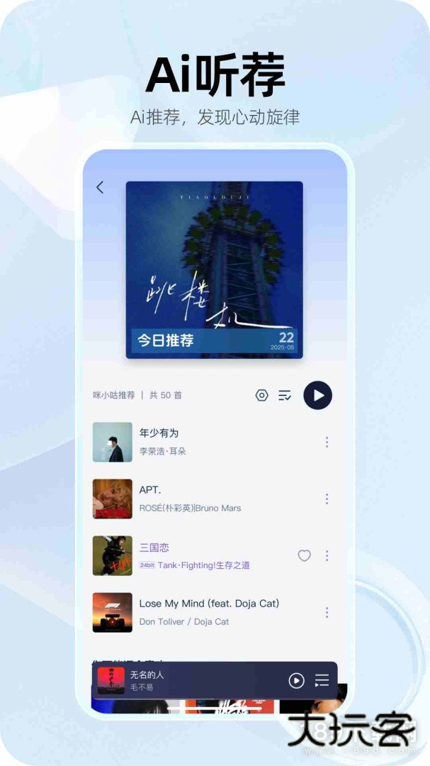 咪咕音乐安卓版下载