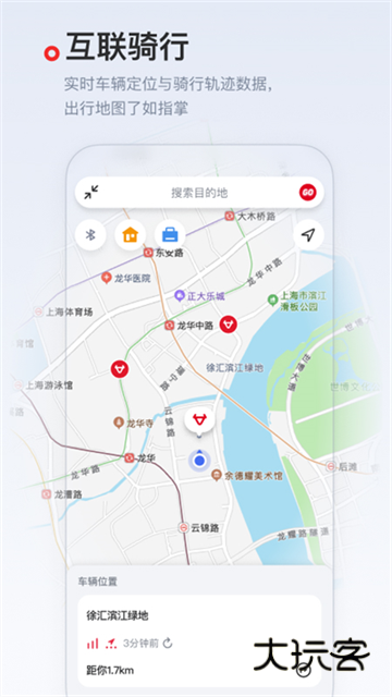 小牛管家(已改名小牛电动)V5.14.4安卓版