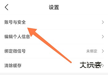 杏林学堂Pro账号与安全