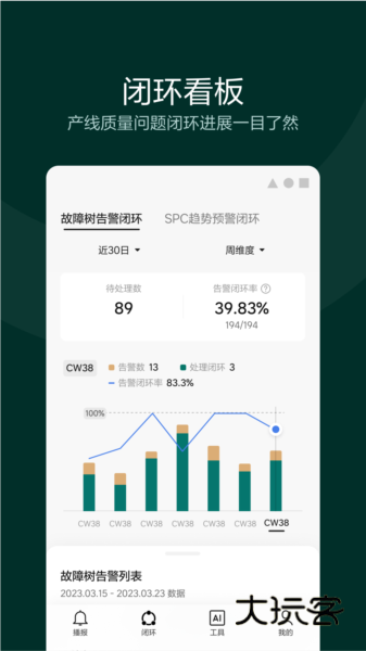 理想连山APP1