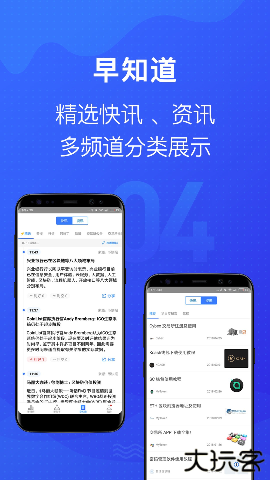 MyTokenV3.7.0安卓版