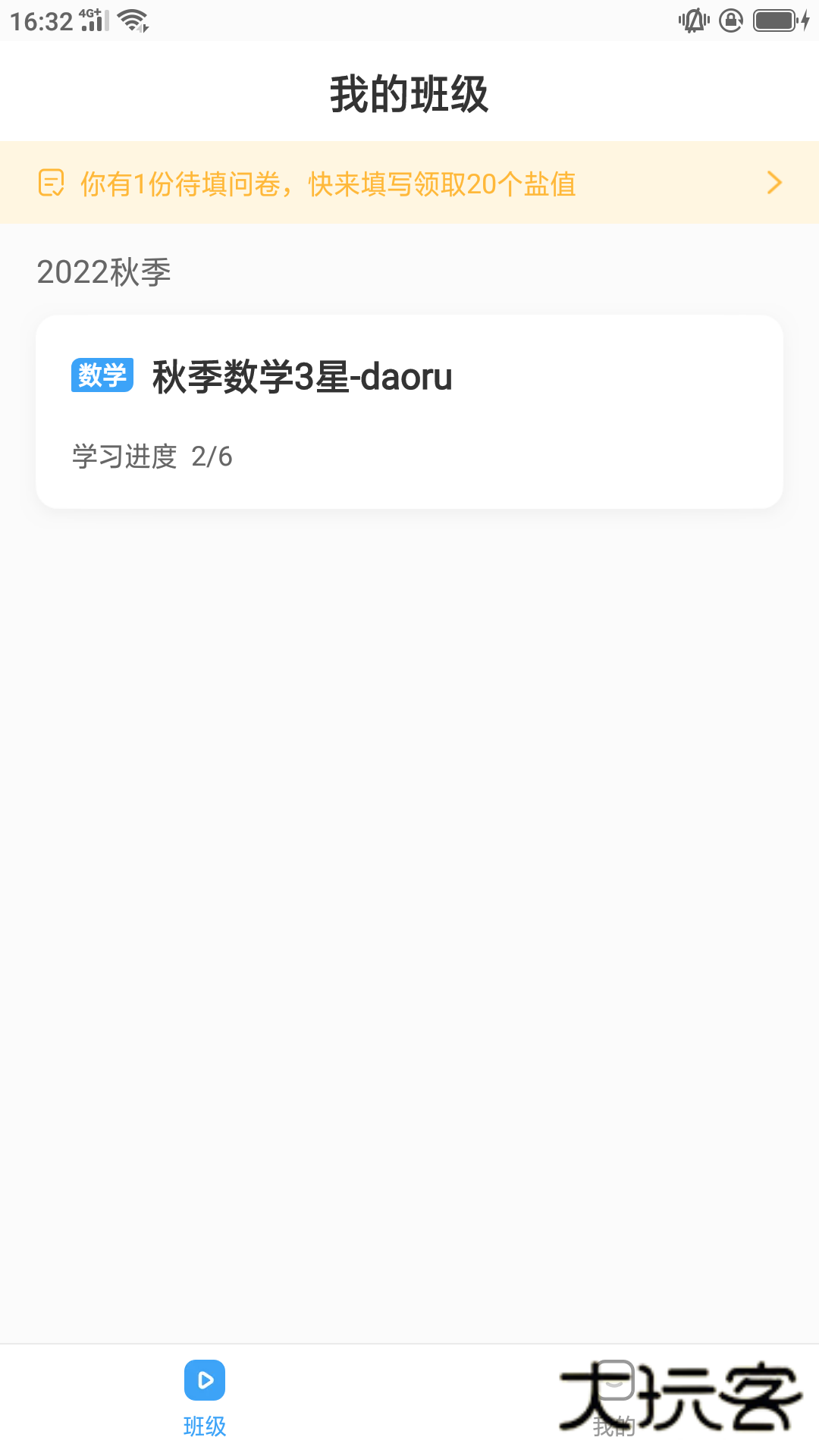 盐盒V2.6.4安卓版