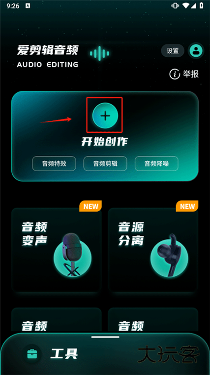 爱剪辑音频APP宣传图