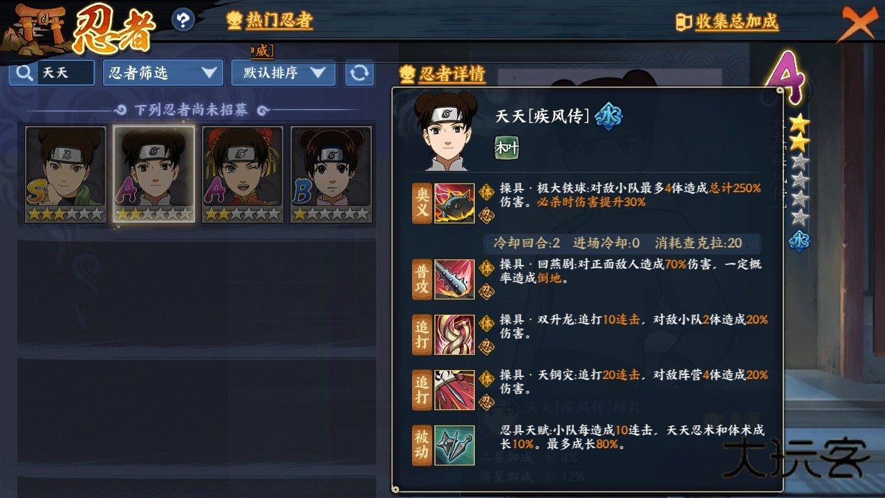 火影忍者忍者新世代手游