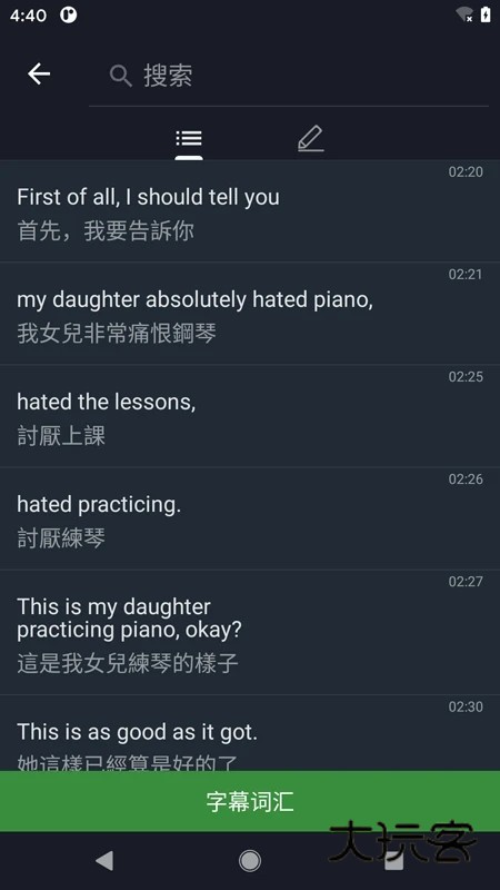 小鹦看看V3.6.0安卓版