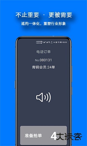 本地出行出租车司机版V5.0.1.3-251113-01-5.0.1.3-251226-01-32安卓版