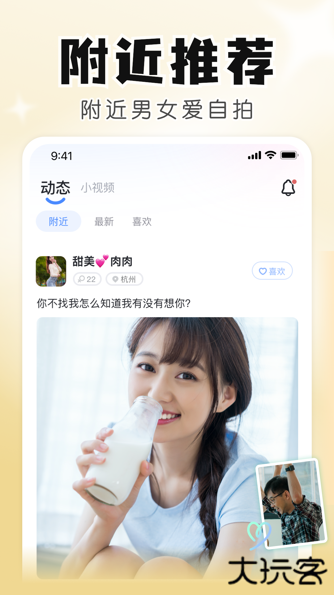 知聊app下载安装到手机官方版v6.19.7.4 安卓版