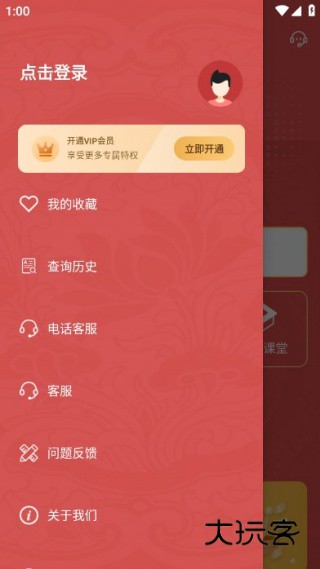 手语词典软件安卓最新版下载