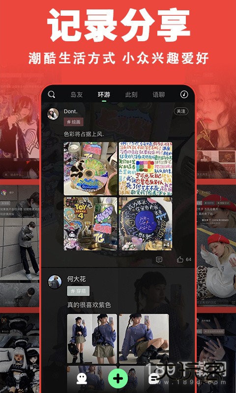 我岛安卓版下载