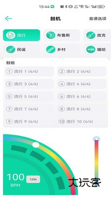娜塔莎吉他V1.6.5安卓版