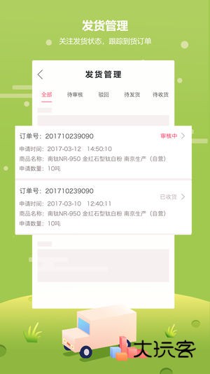 涂多多V6.4.4安卓版